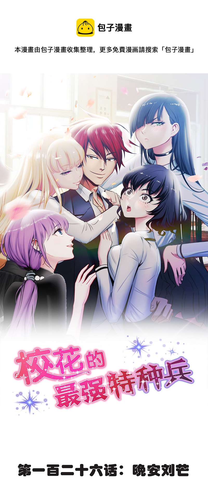 第126话0