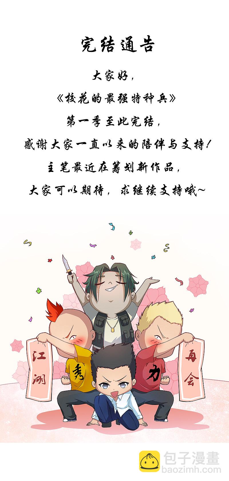 第126话18