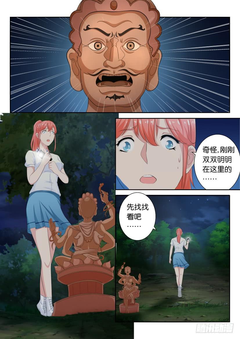 第三十回4