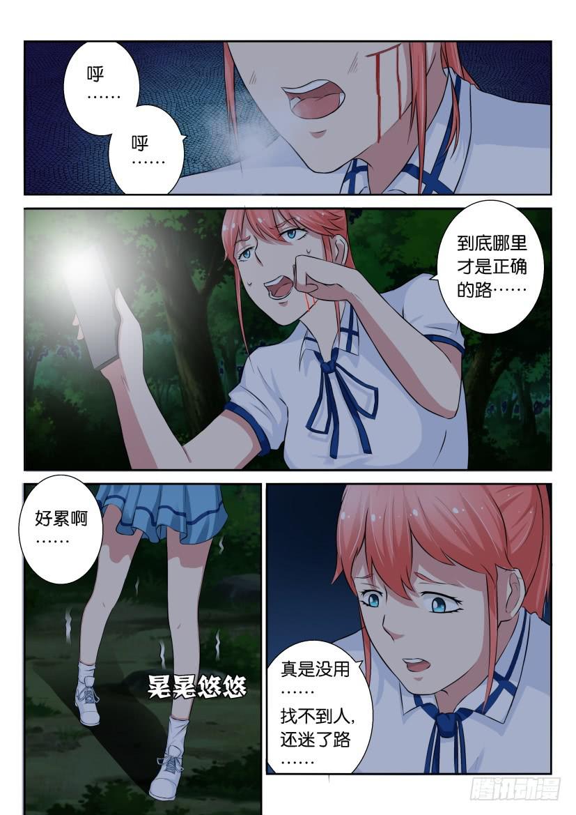 第三十回8