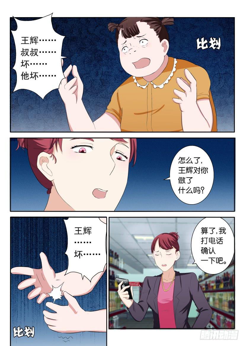 第三十六回12