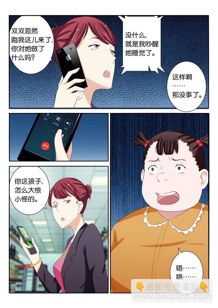 第三十六回13
