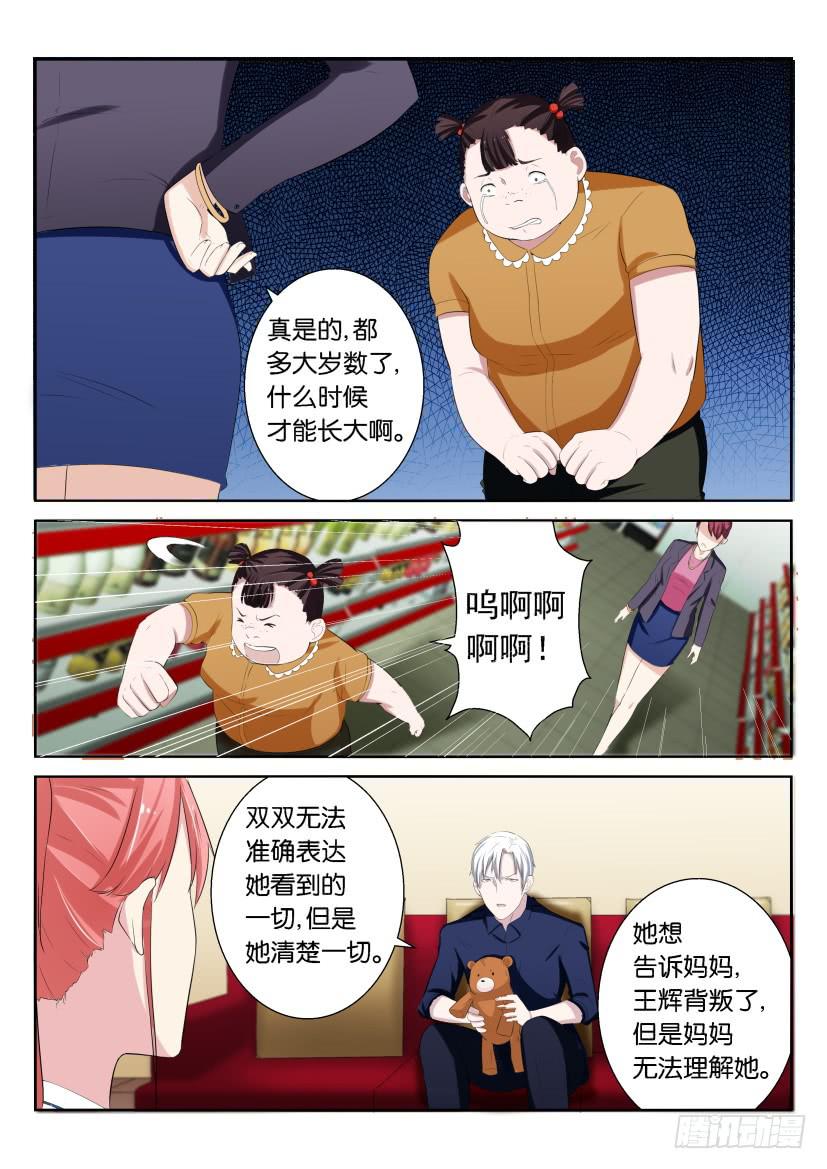 第三十六回14