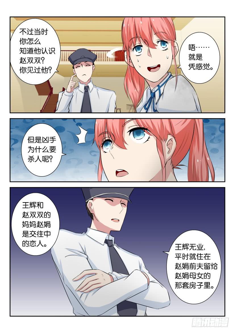 第三十六回2