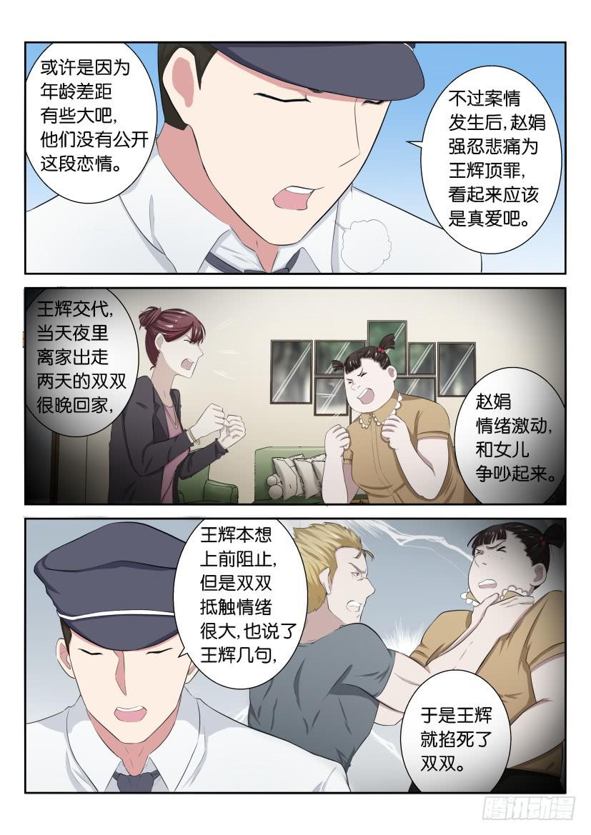 第三十六回3