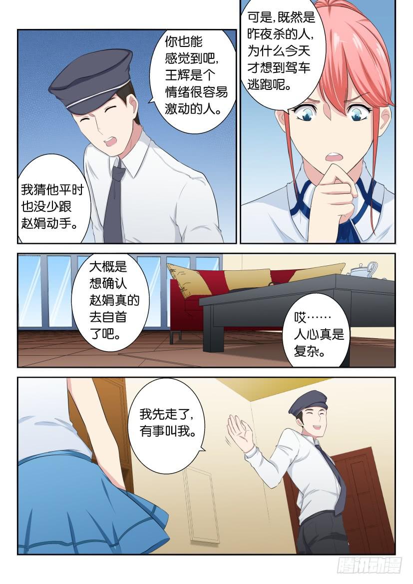 第三十六回4