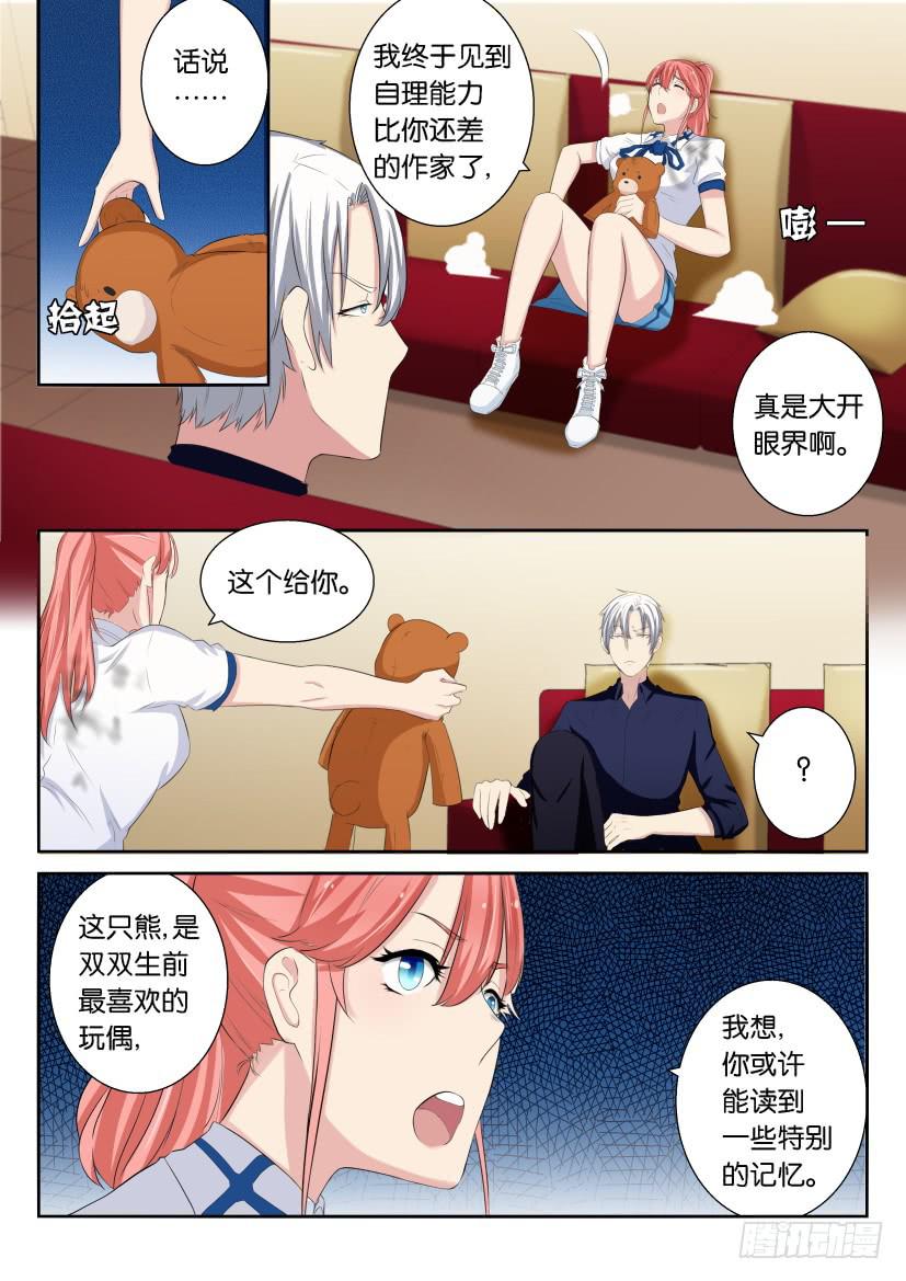 第三十六回6