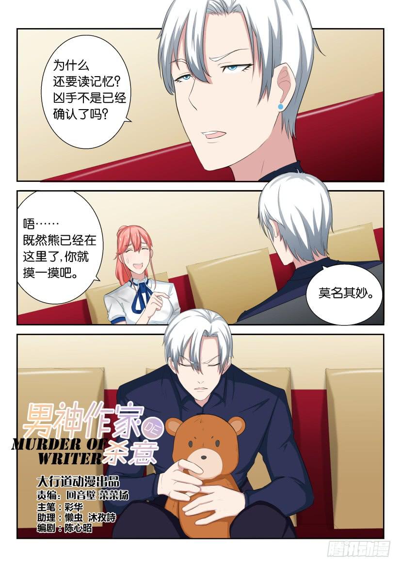 第三十六回7