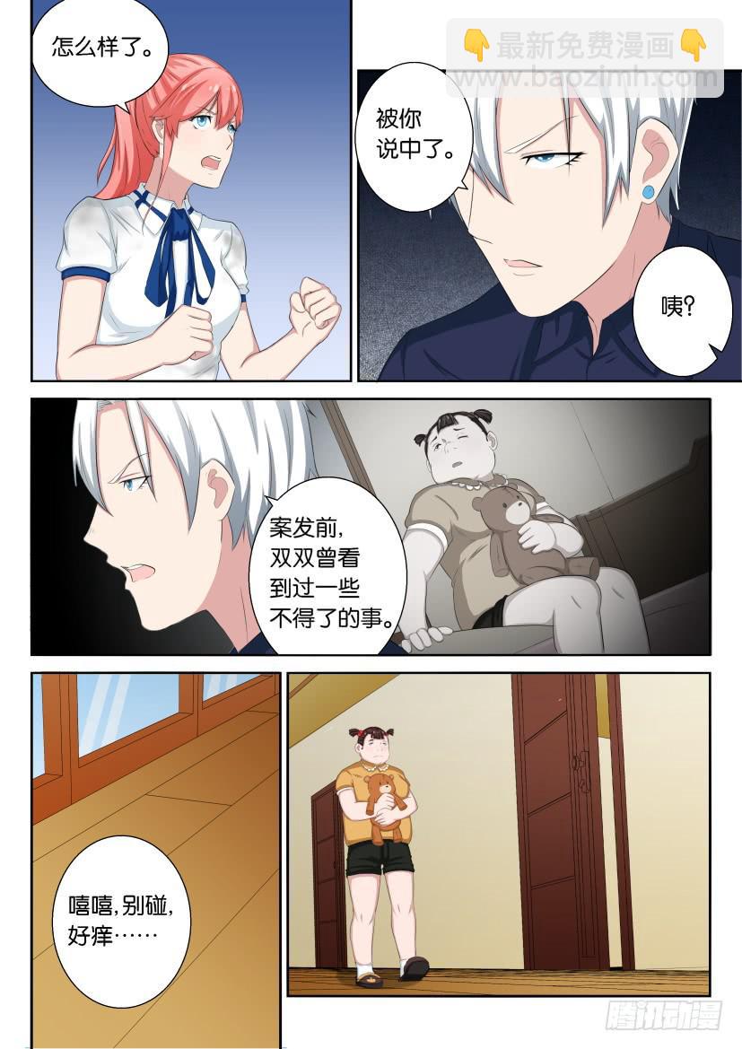 第三十六回8