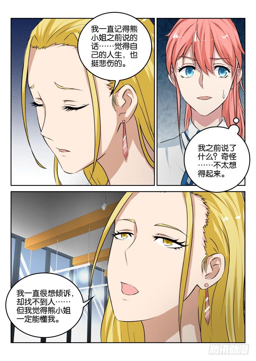 第四十八回6