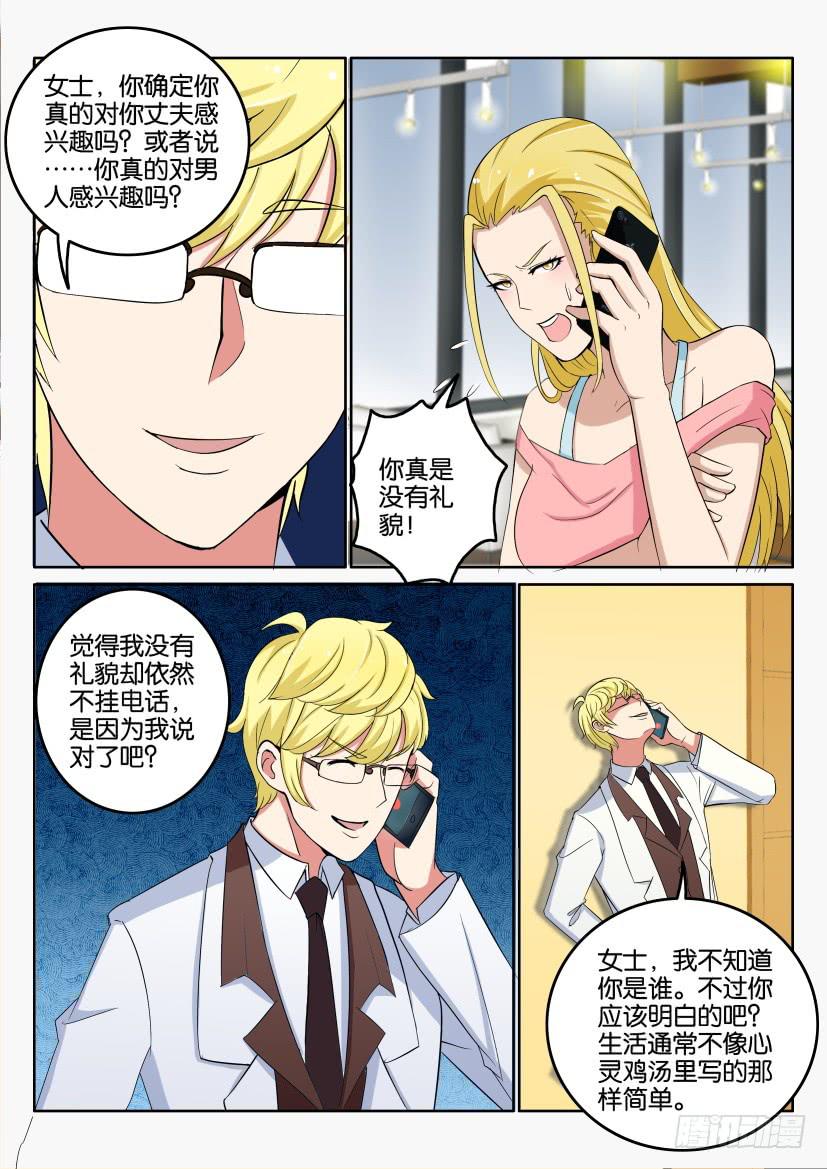 第四十九回7