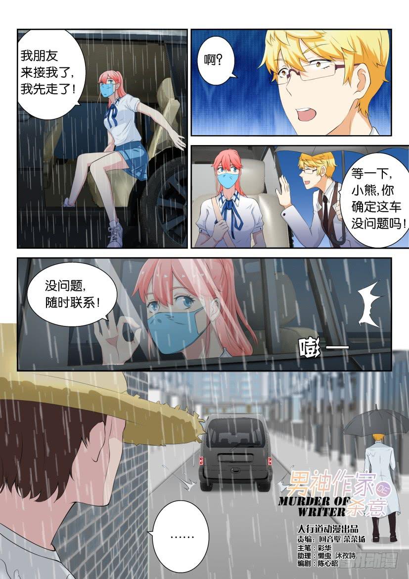 第五十三回14