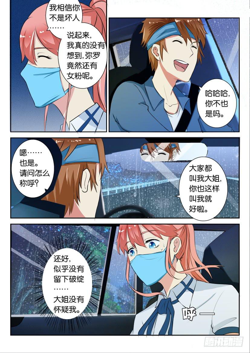 第五十四回2