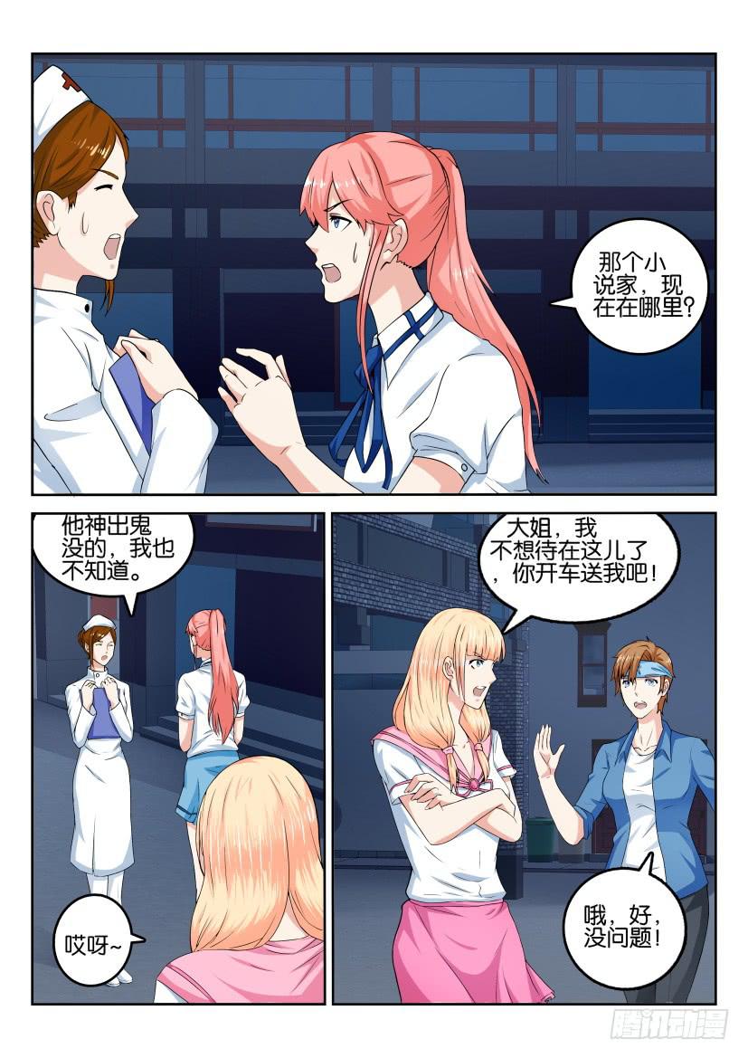 第五十六回8