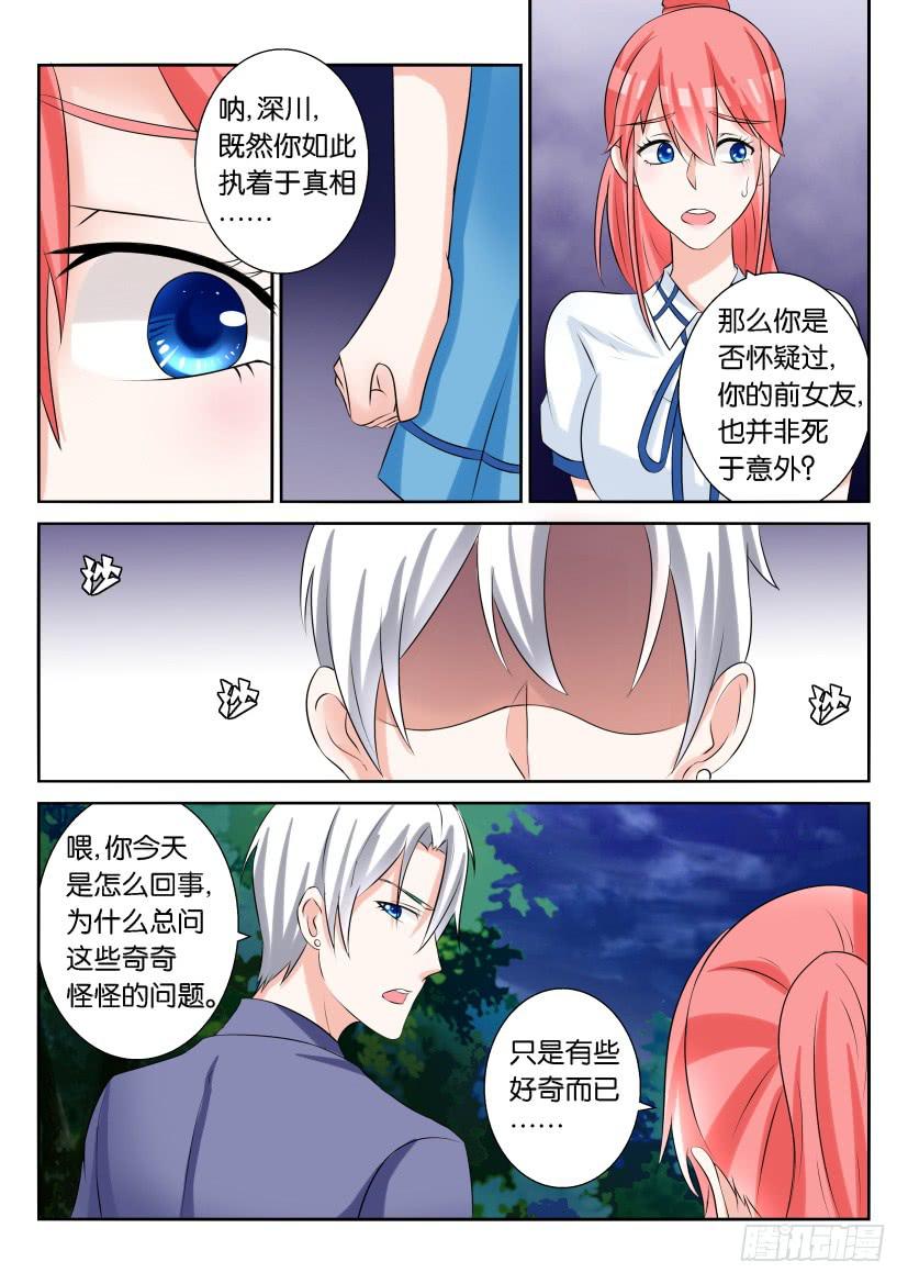 第六十三回8