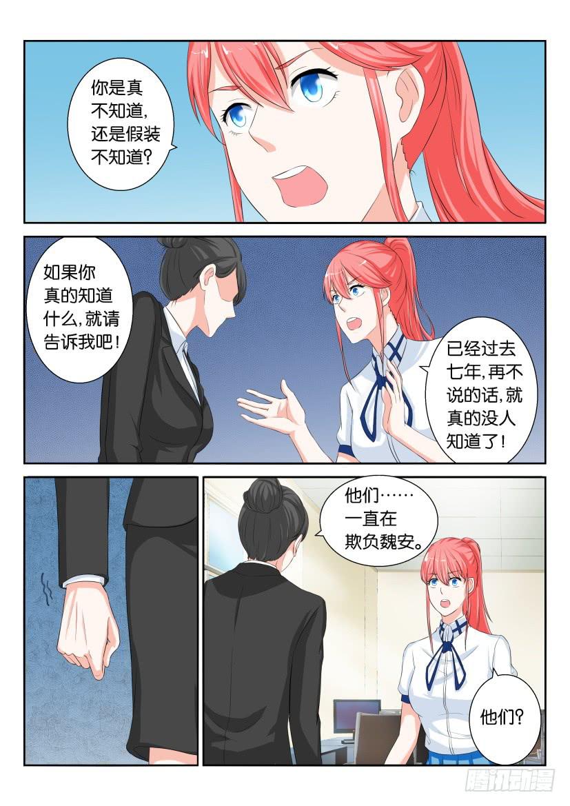 第七十七回2