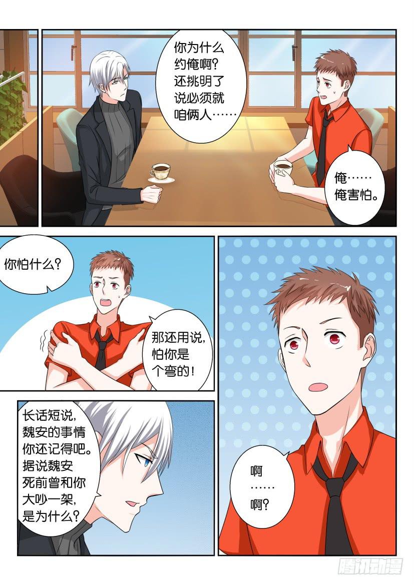 第七十七回5