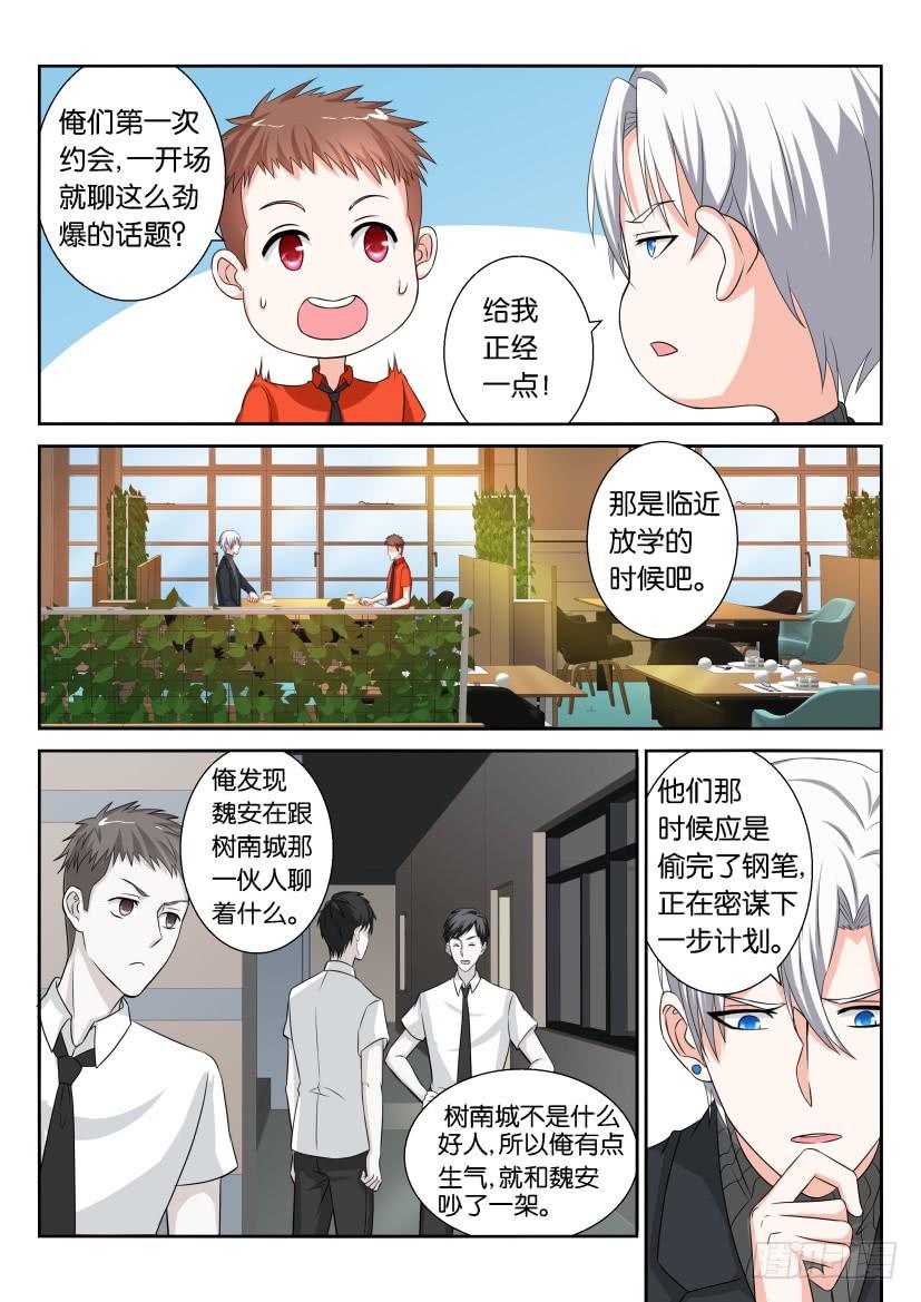 第七十七回6