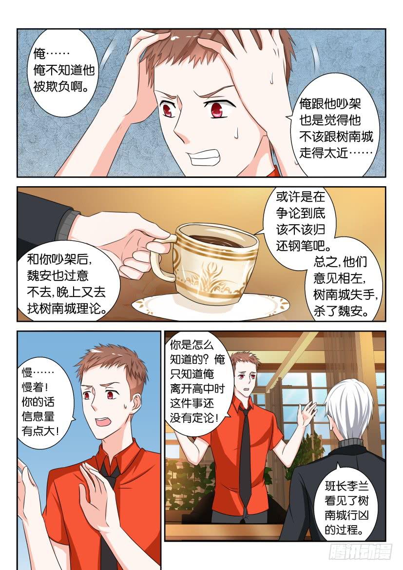 第七十七回8