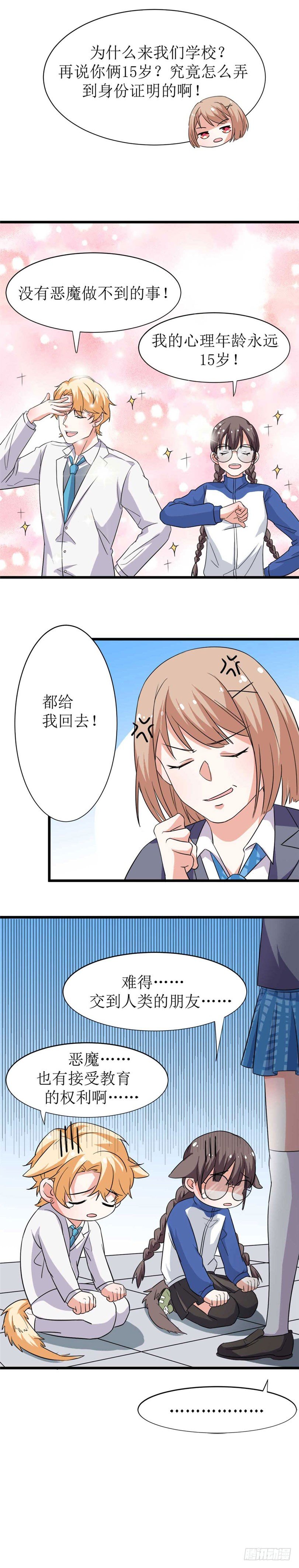 第十话（上） 逢魔之时2