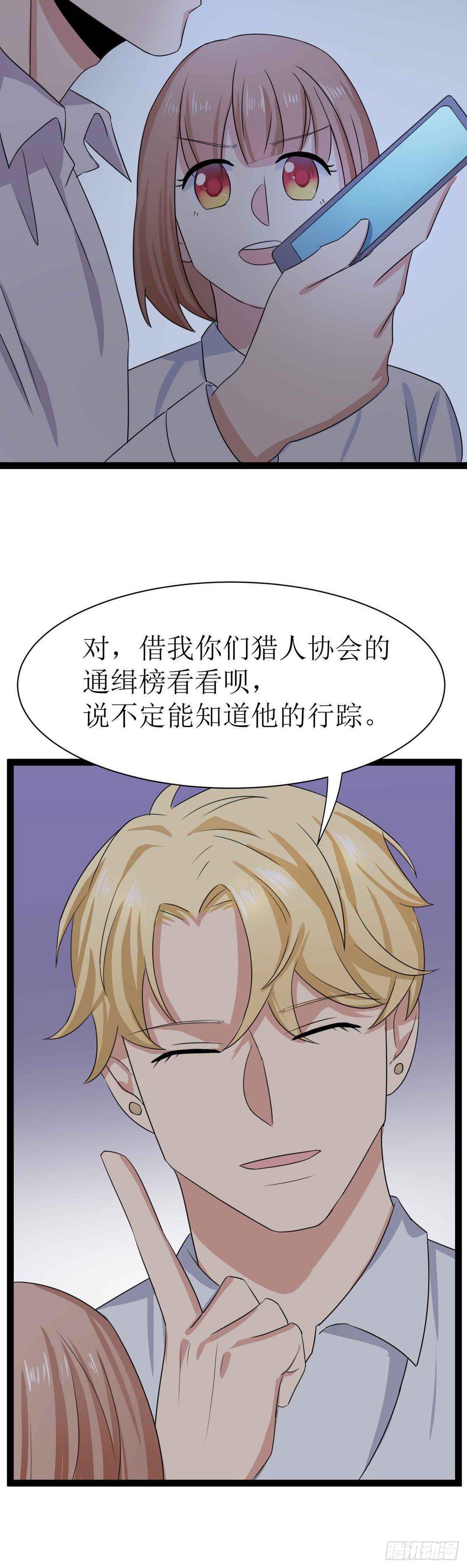第二十三话（上）恶魔的计划17