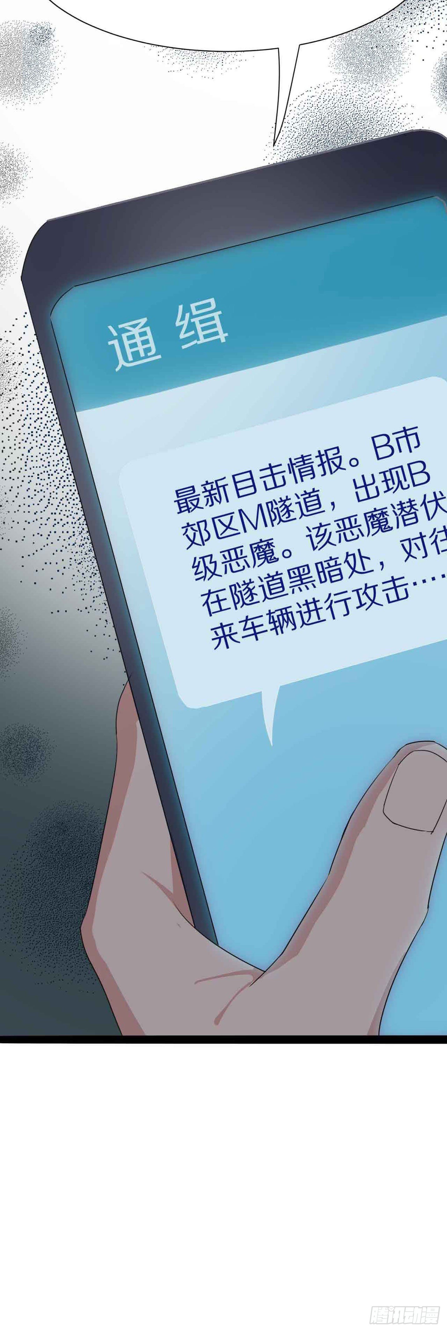 第二十三话（上）恶魔的计划31