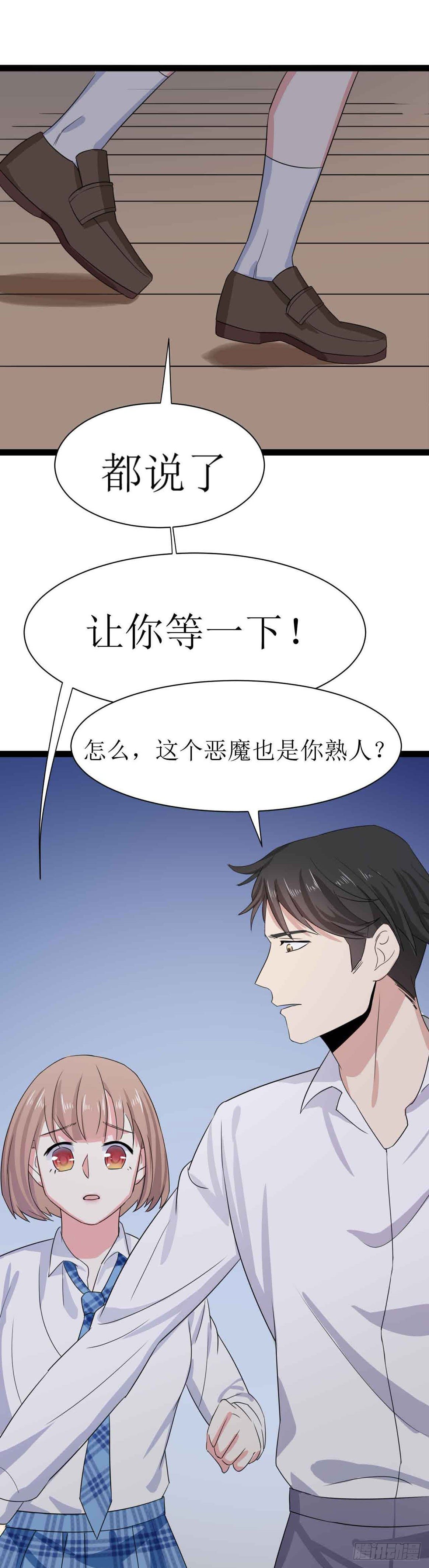 第二十三话（上）恶魔的计划9