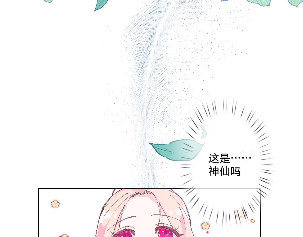 第二话：这位是神仙吗？114