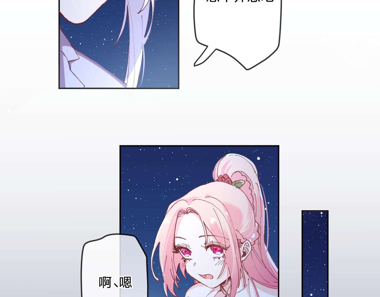 第二话：这位是神仙吗？140