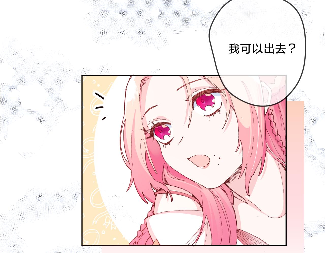 第二话：这位是神仙吗？80