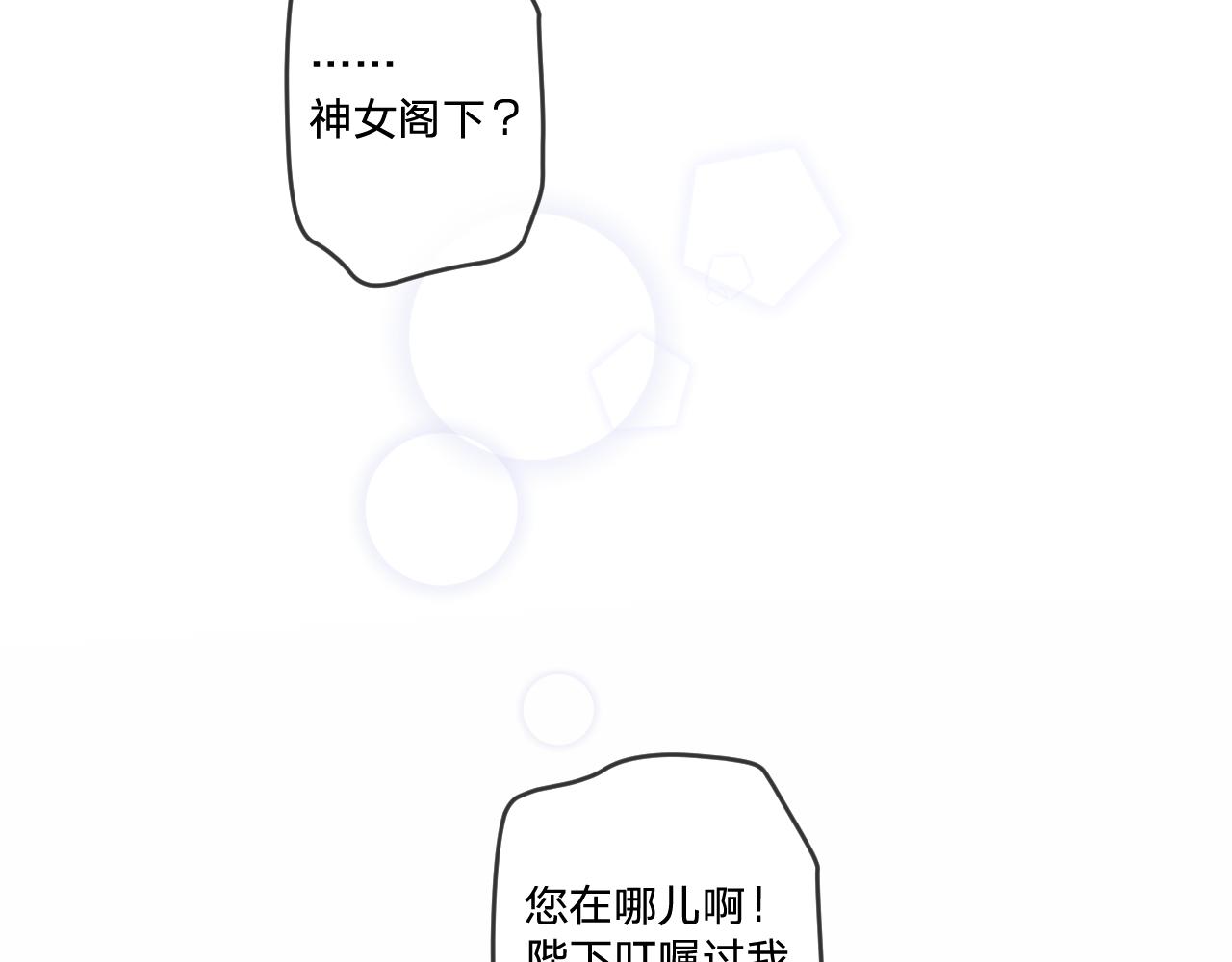 第二话：这位是神仙吗？99
