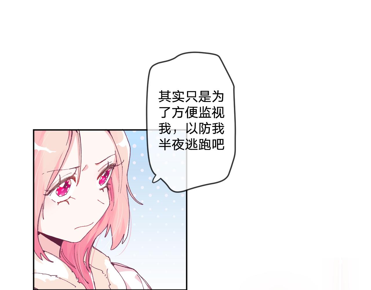 第三话：你到底是怎样的人？108