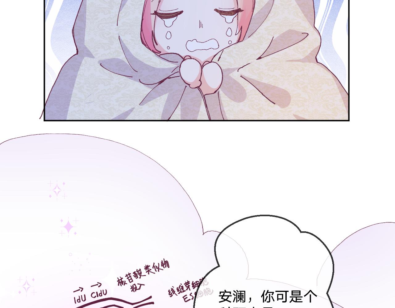 第三话：你到底是怎样的人？134