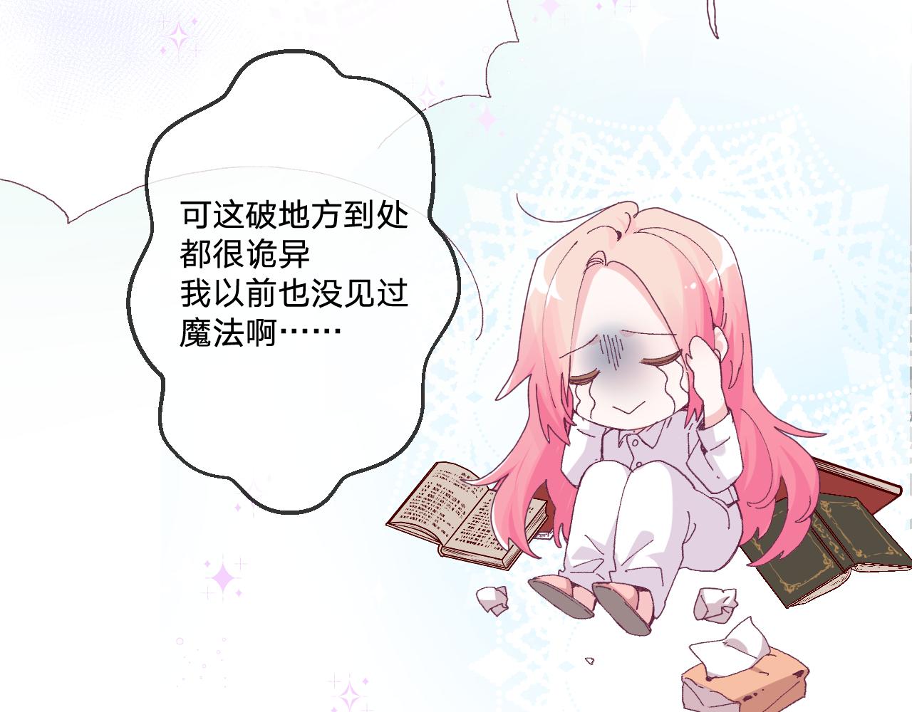 第三话：你到底是怎样的人？136