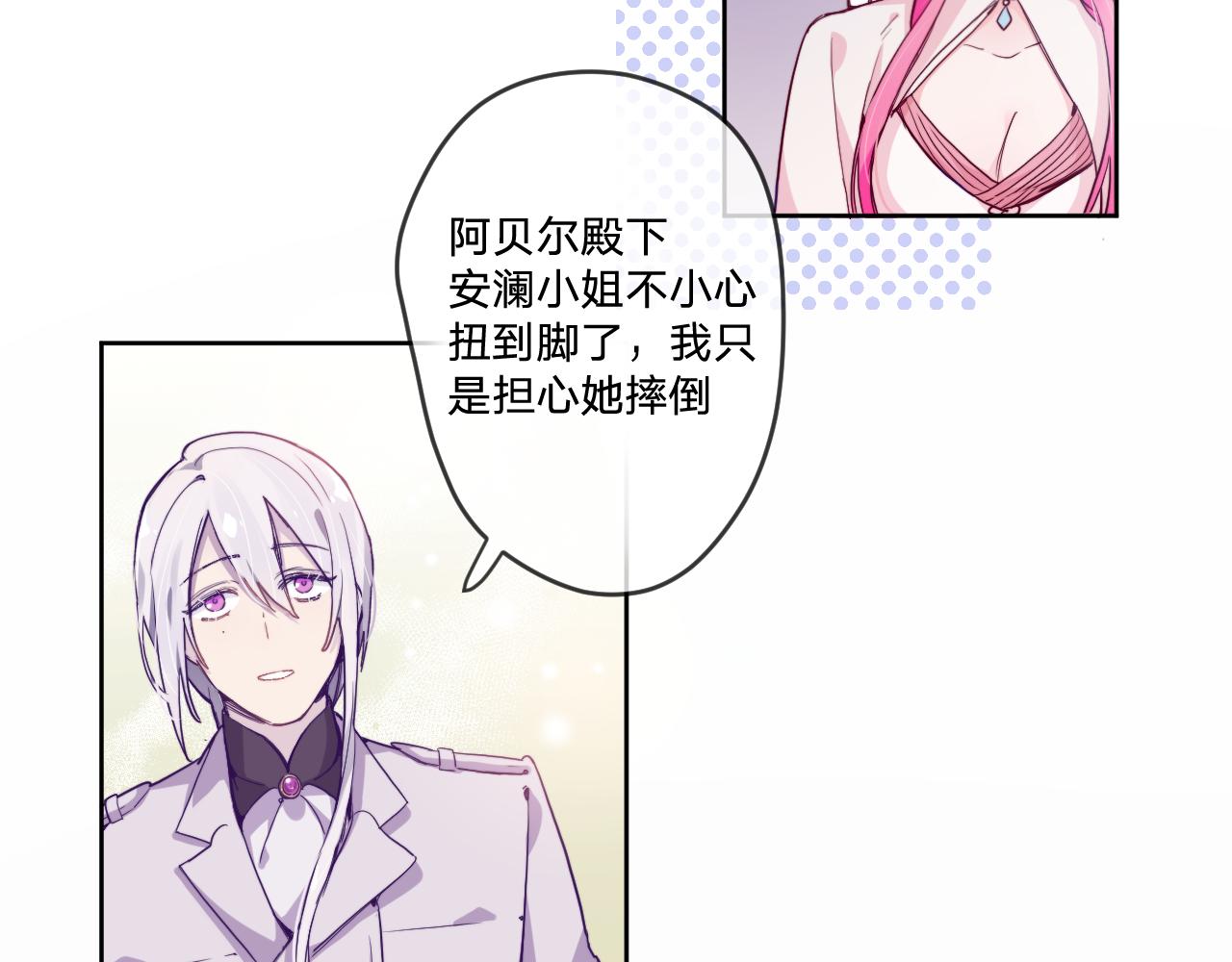 第三话：你到底是怎样的人？14