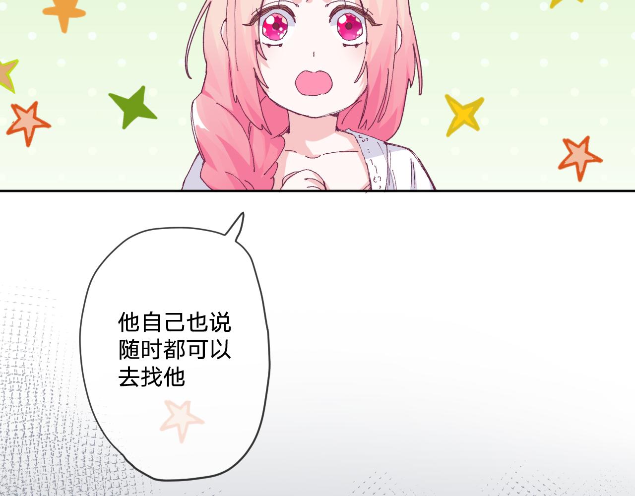 第三话：你到底是怎样的人？141
