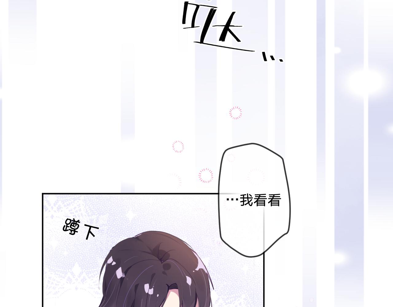 第三话：你到底是怎样的人？17