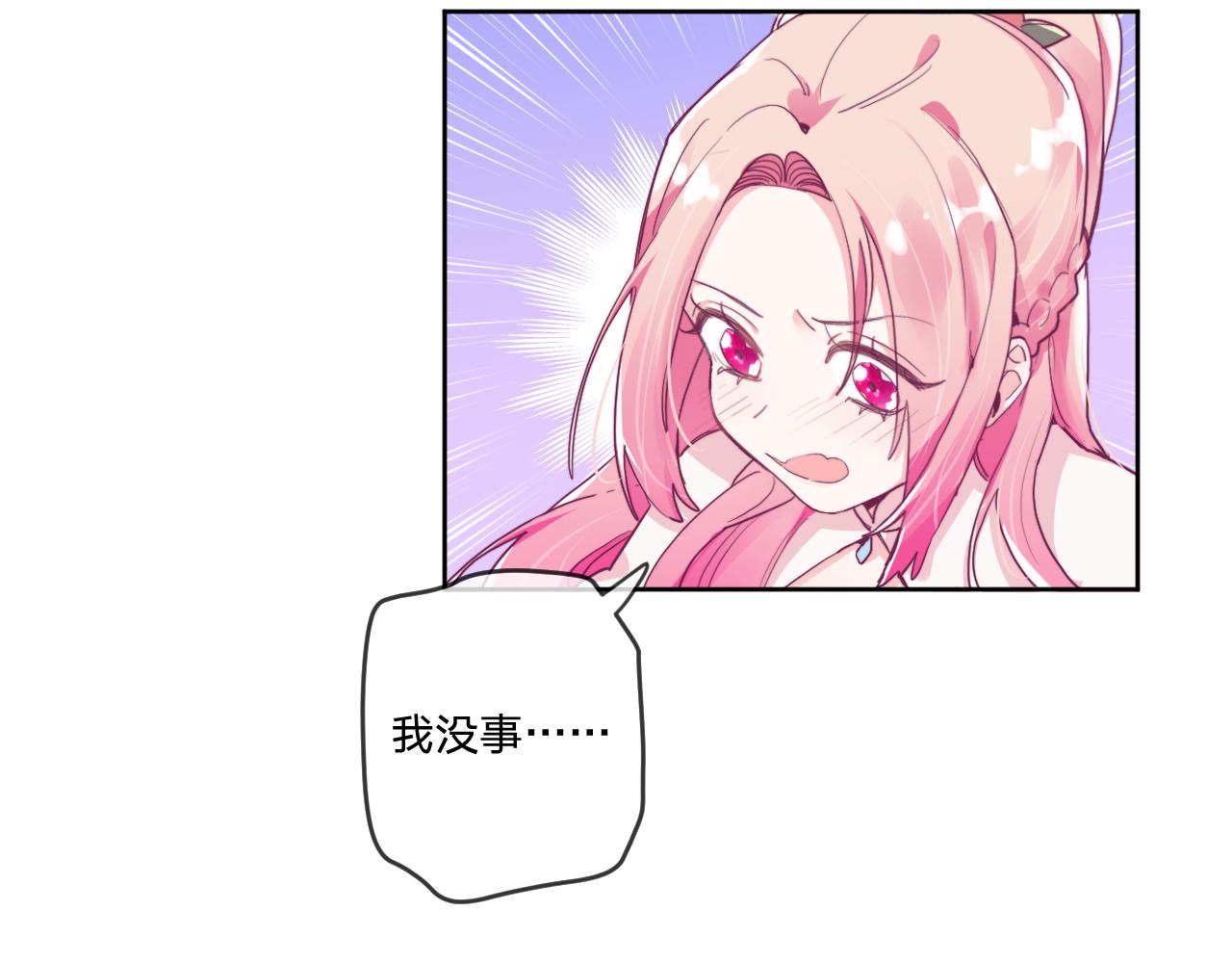 第三话：你到底是怎样的人？20