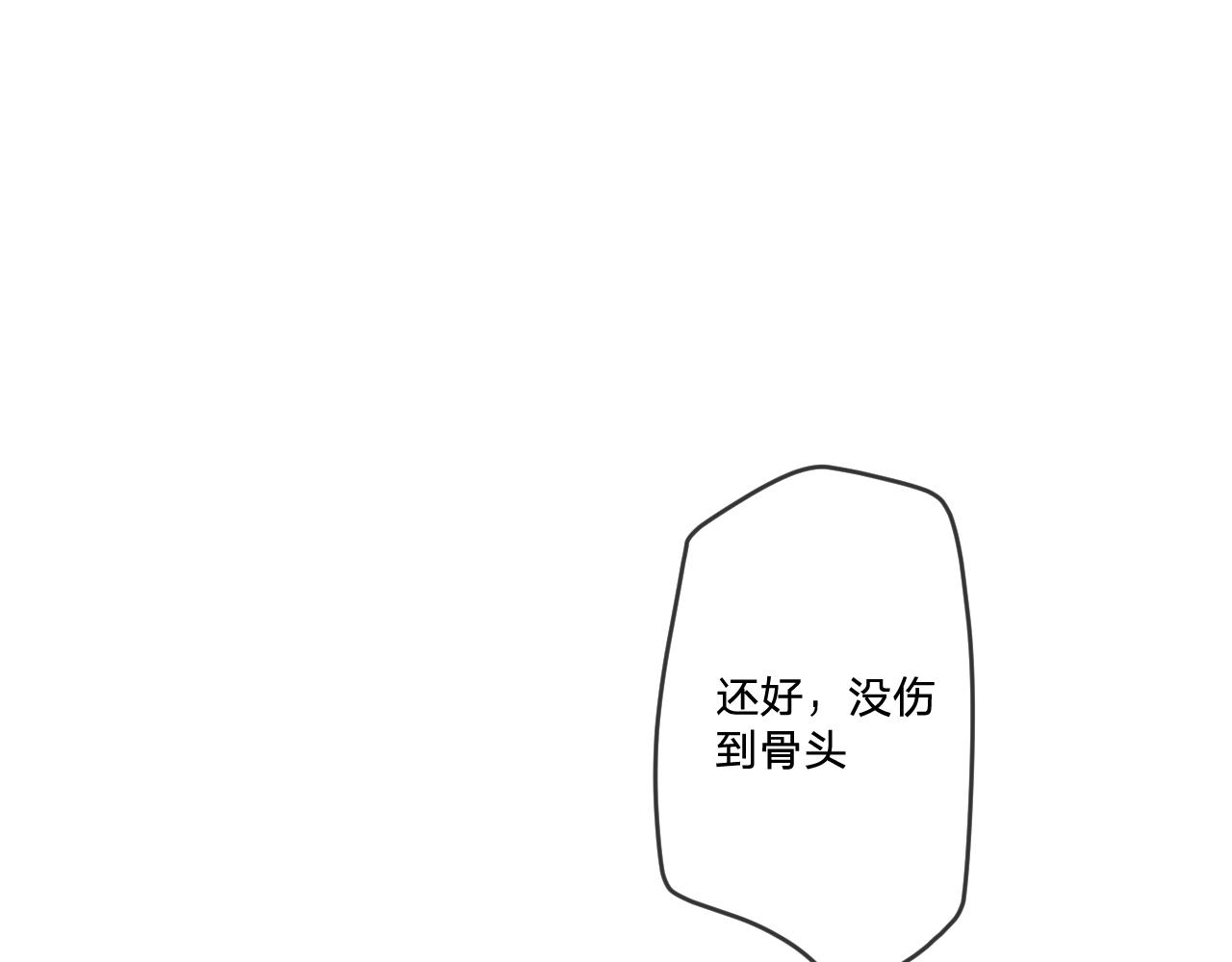 第三话：你到底是怎样的人？21