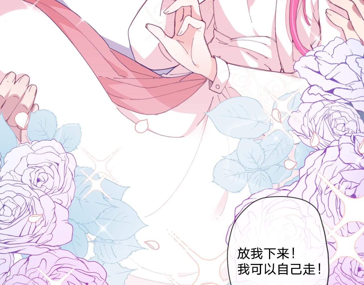 第三话：你到底是怎样的人？27