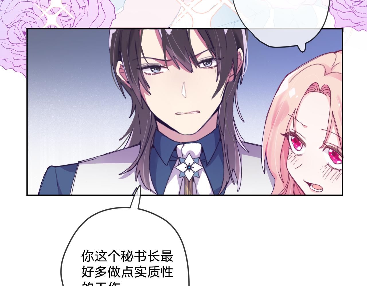 第三话：你到底是怎样的人？28