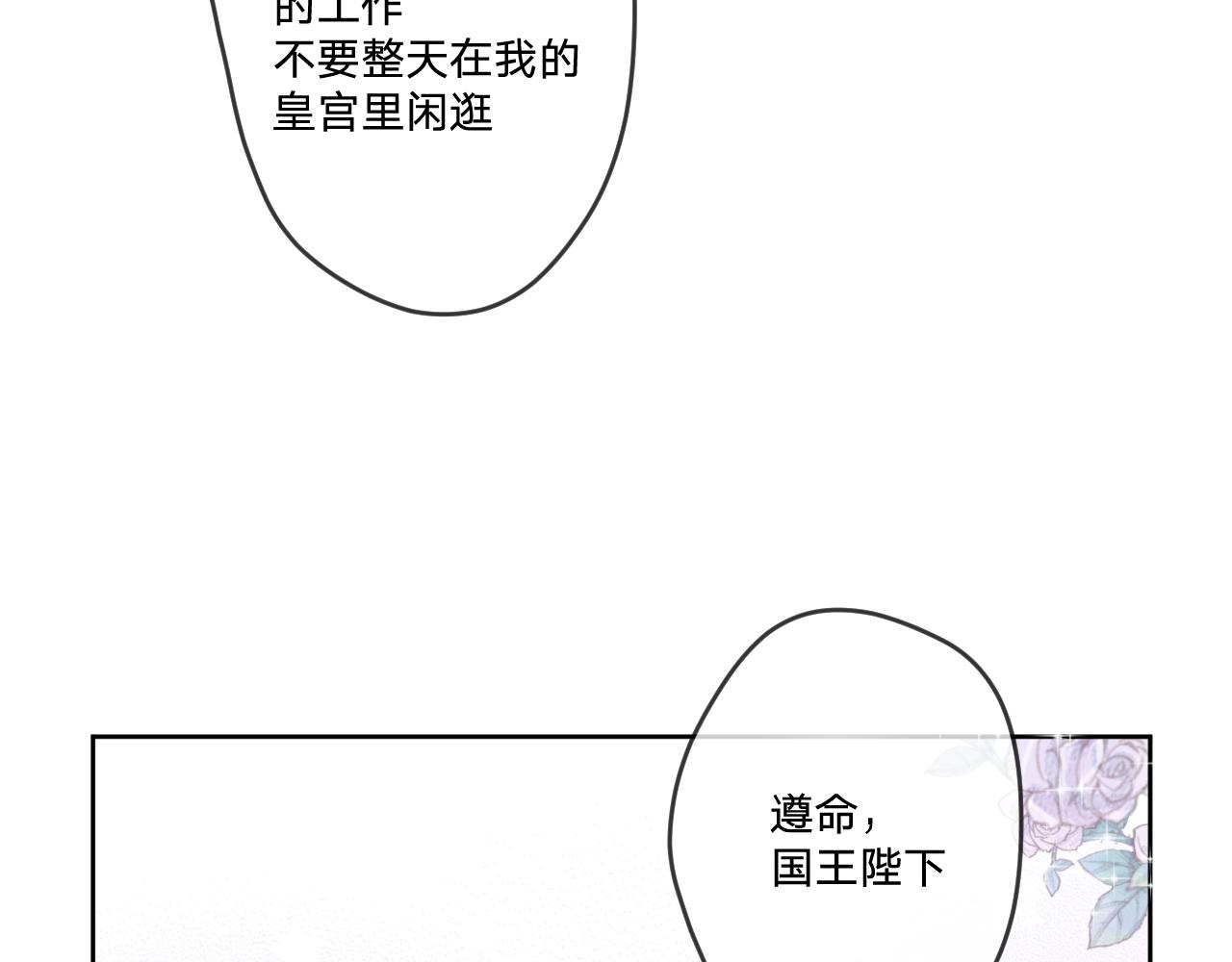 第三话：你到底是怎样的人？29