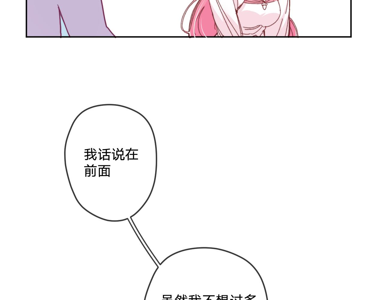第三话：你到底是怎样的人？49