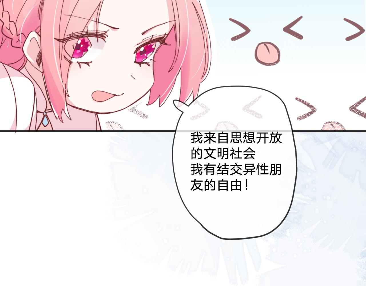 第三话：你到底是怎样的人？56