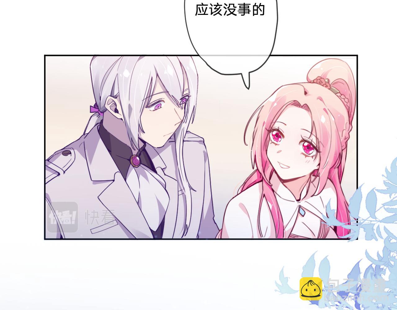 第三话：你到底是怎样的人？7