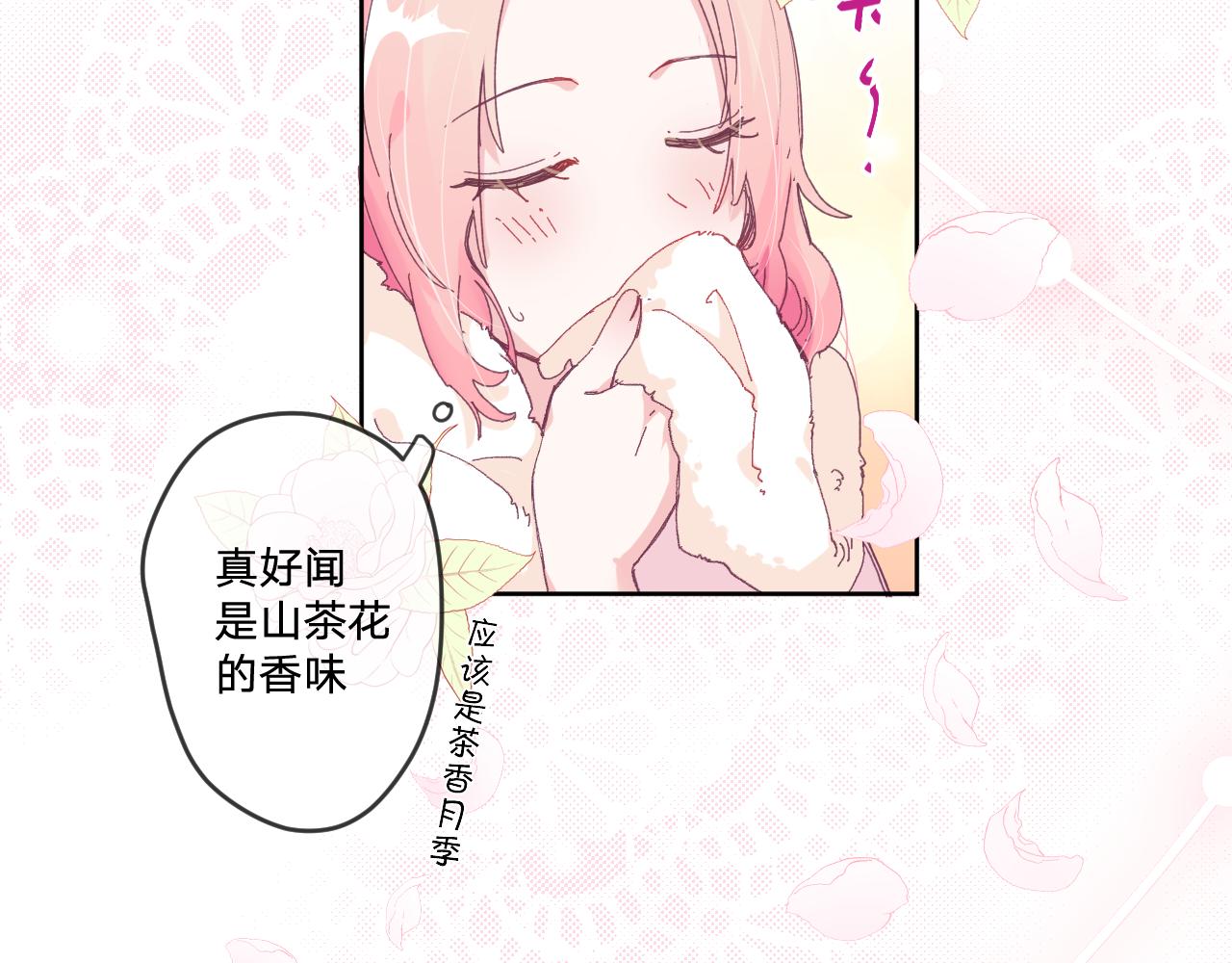 第三话：你到底是怎样的人？96