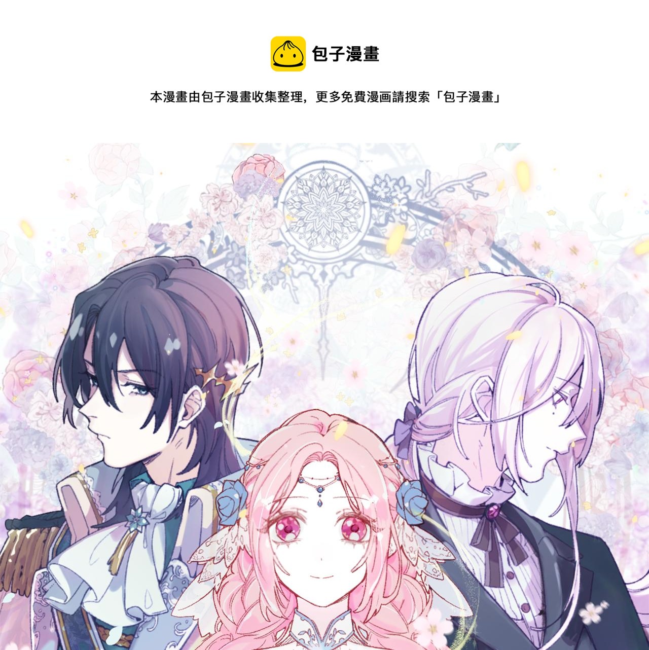 第7话：别害怕，有我在！0