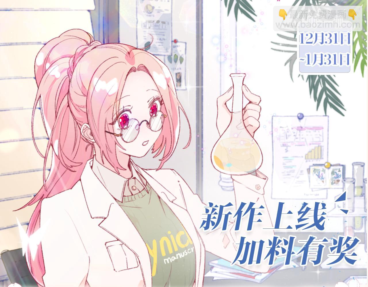 第7话：别害怕，有我在！102