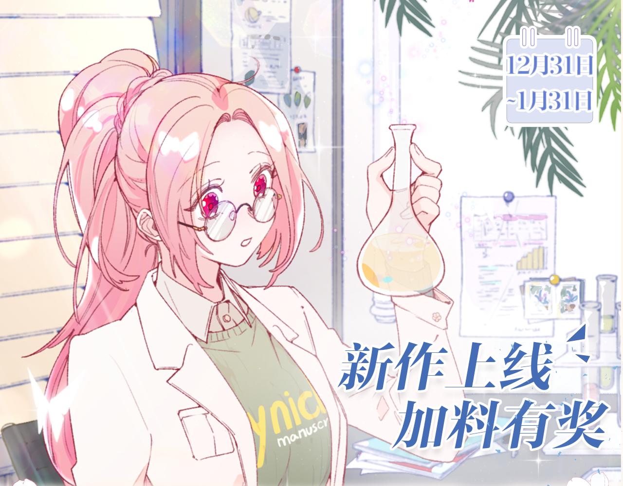 第7话：别害怕，有我在！106