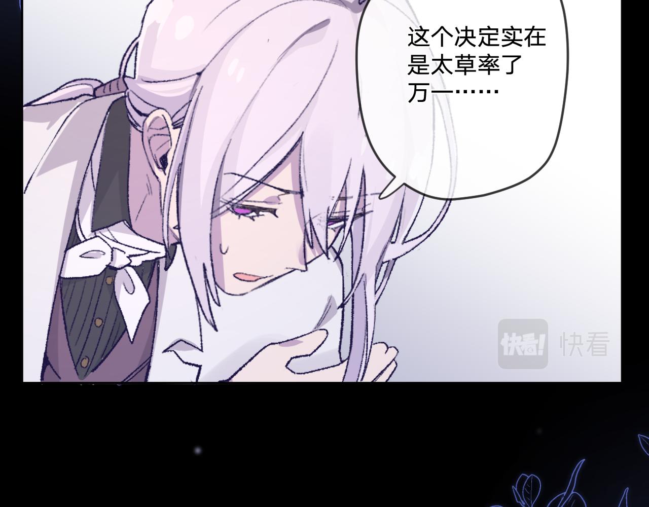 第7话：别害怕，有我在！20